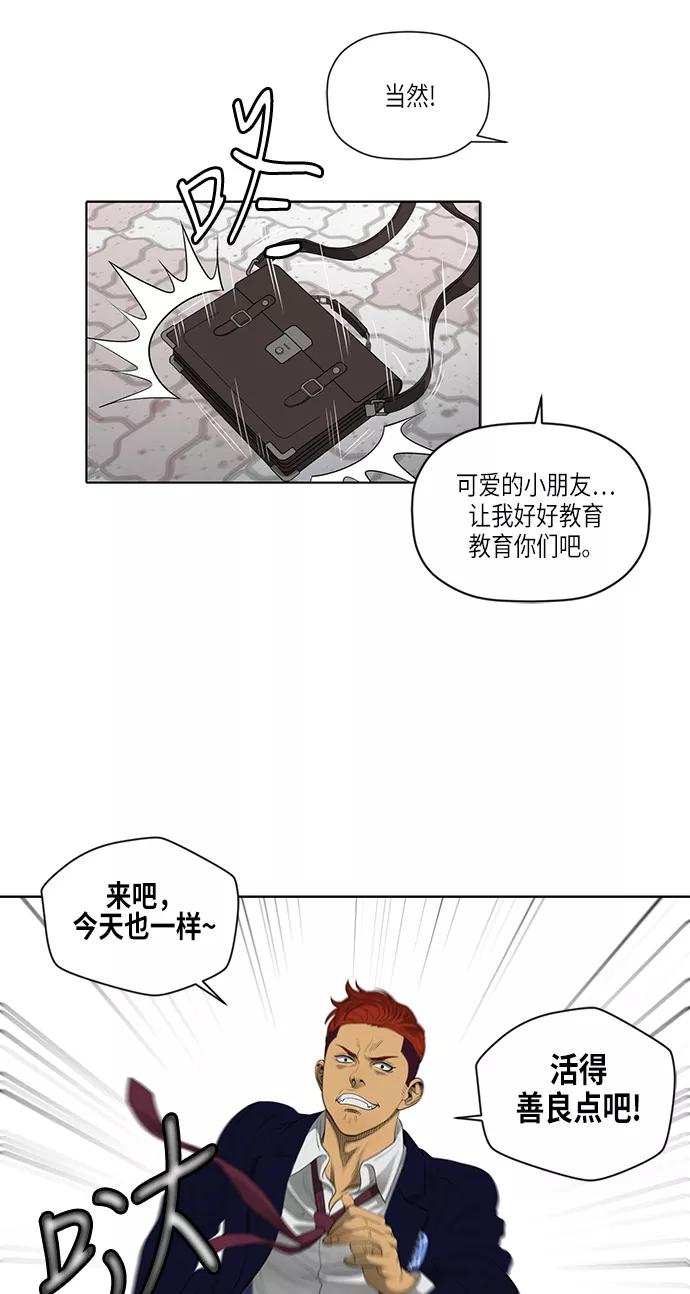 《活得善良点吧》第51话 第47页