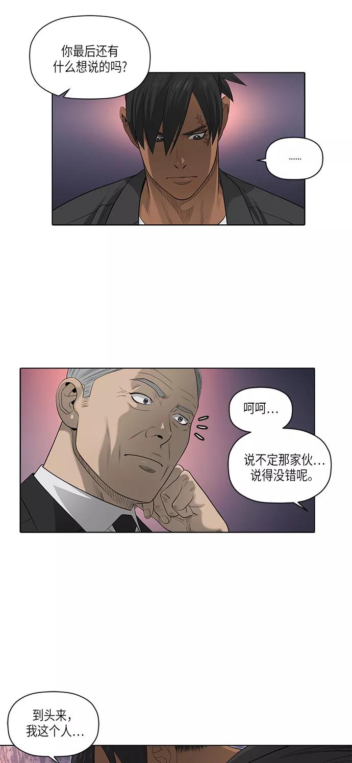 《活得善良点吧》第51话 第38页