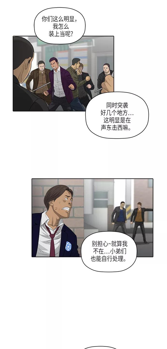 《活得善良点吧》第51话 第5页