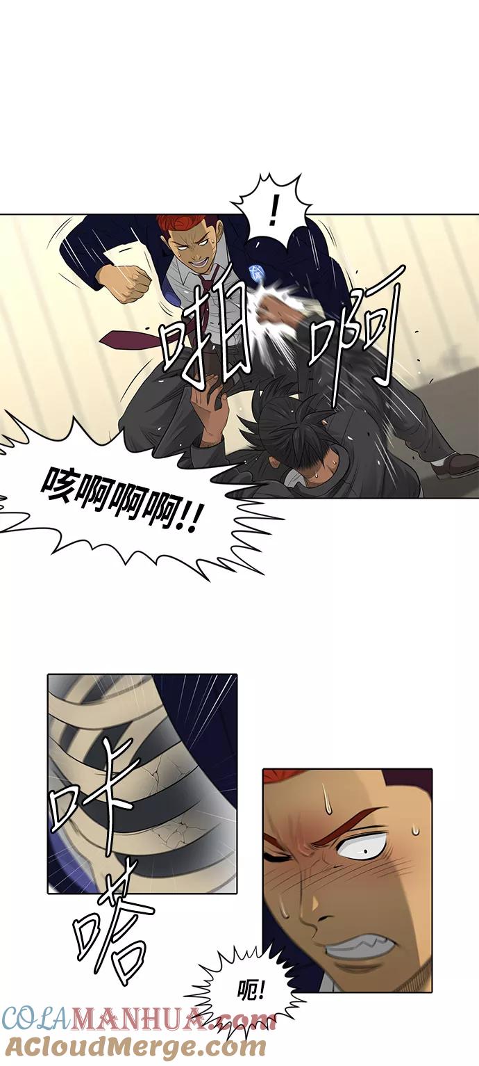 《活得善良点吧》第51话 第16页