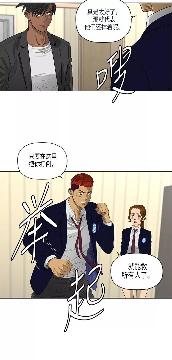 《活得善良点吧》第51话 第6页