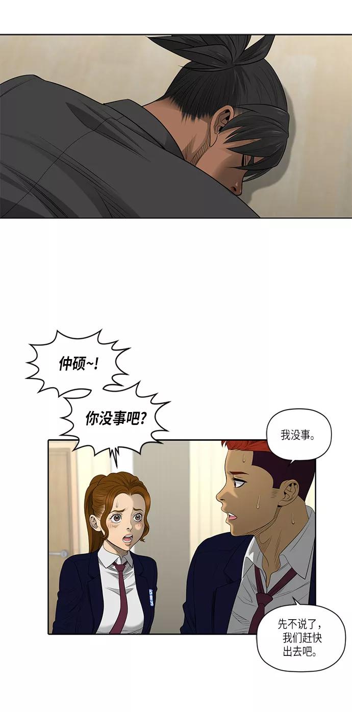 《活得善良点吧》第51话 第30页