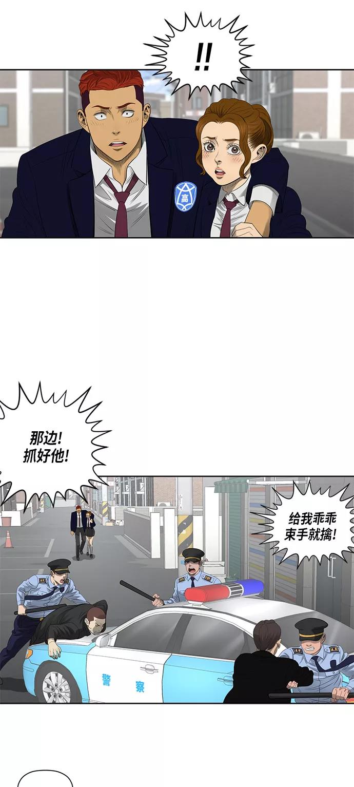 《活得善良点吧》第51话 第32页