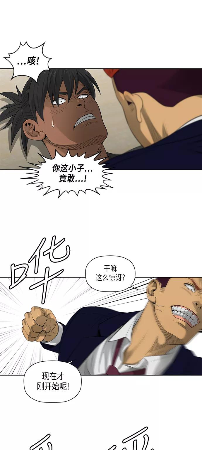 《活得善良点吧》第51话 第14页