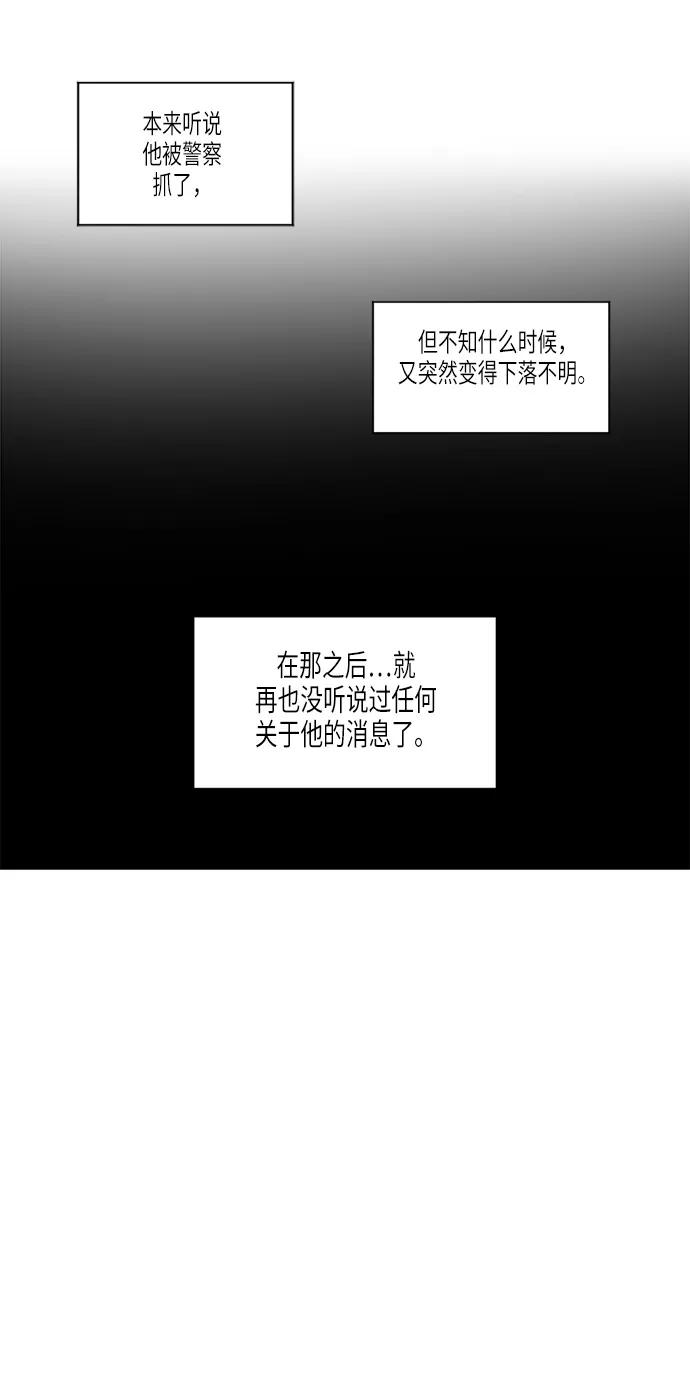 《活得善良点吧》第51话 第41页