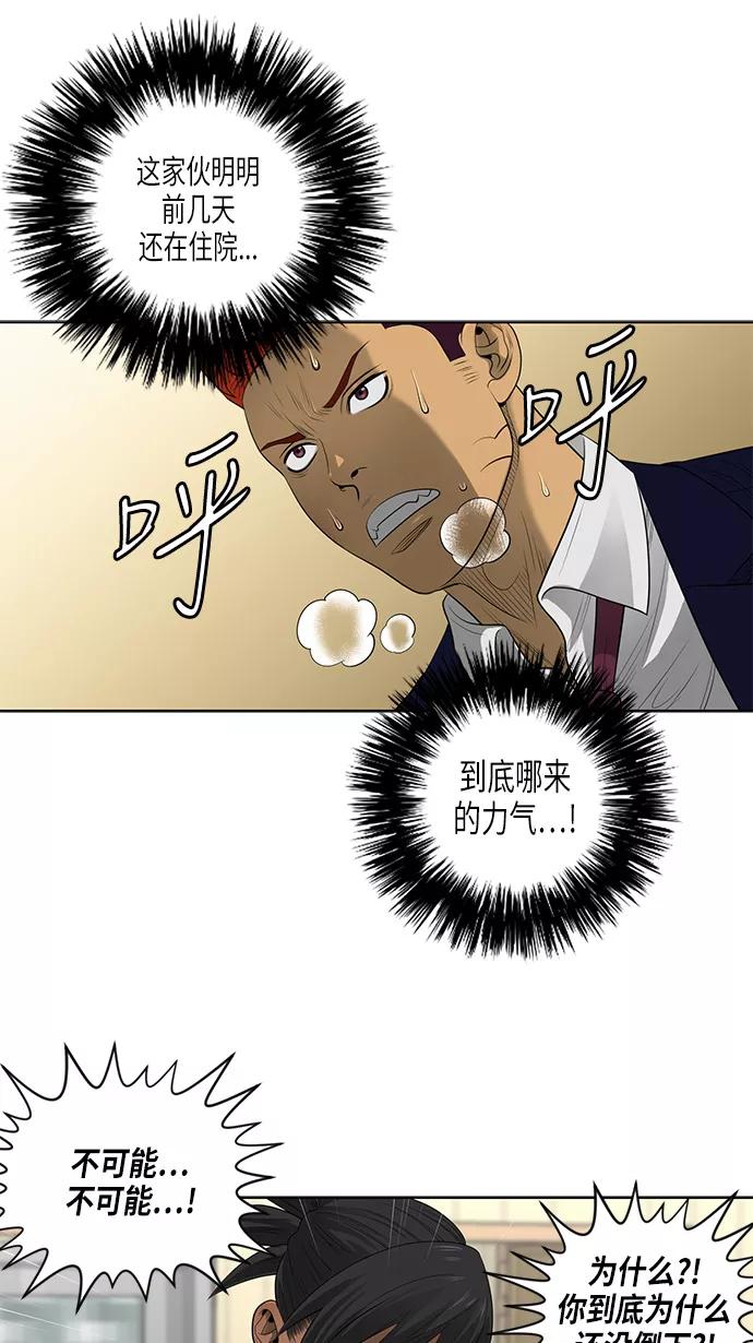 《活得善良点吧》第51话 第23页
