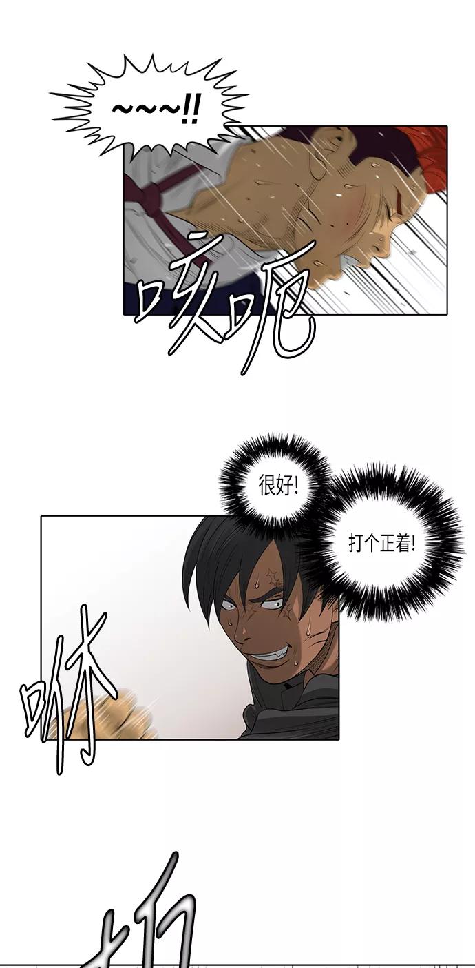 《活得善良点吧》第51话 第20页