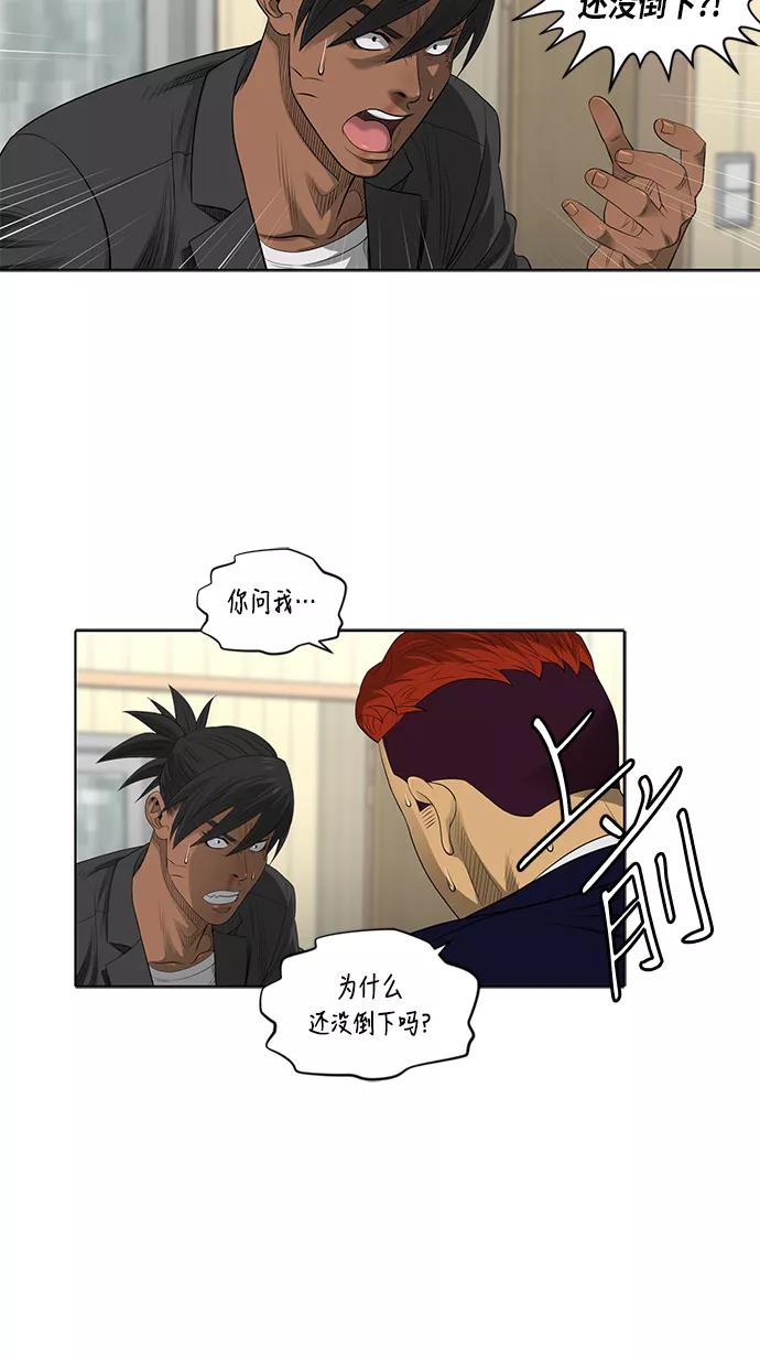 《活得善良点吧》第51话 第24页