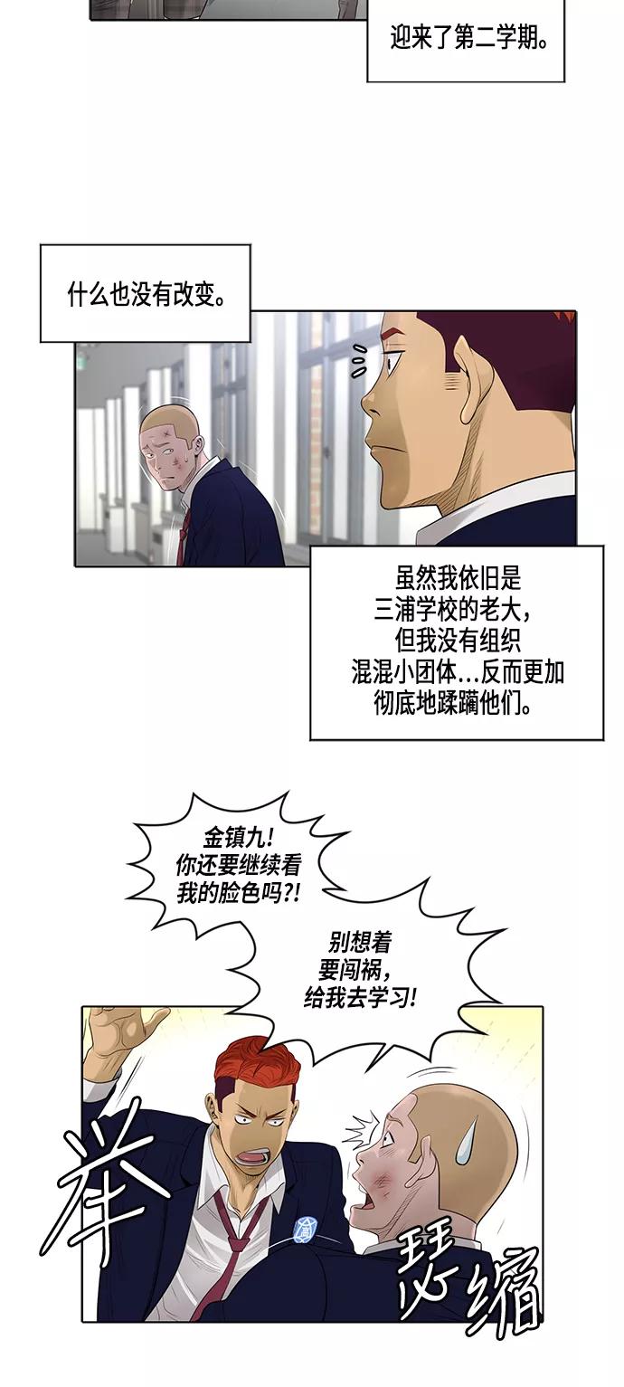《活得善良点吧》[第2季] 第1话 第28页