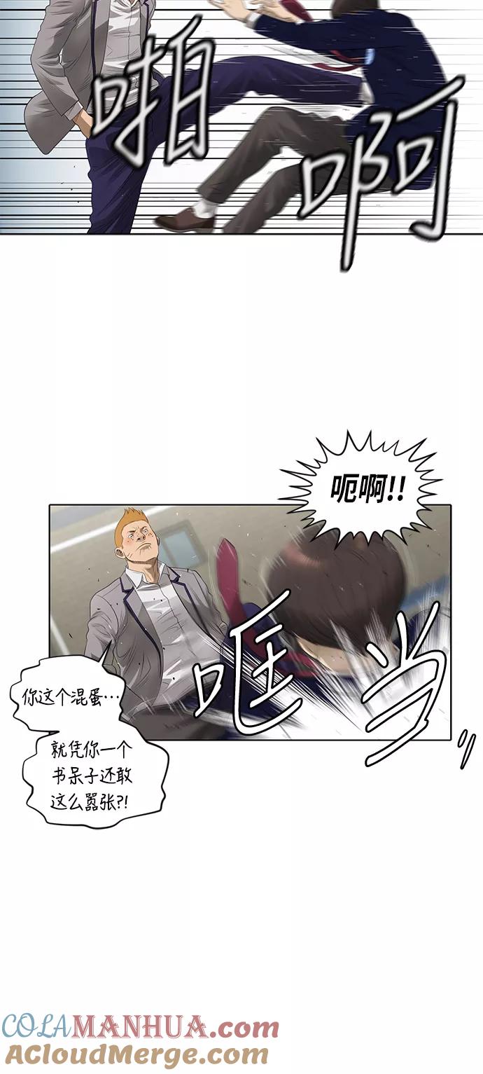 《活得善良点吧》[第2季] 第1话 第13页