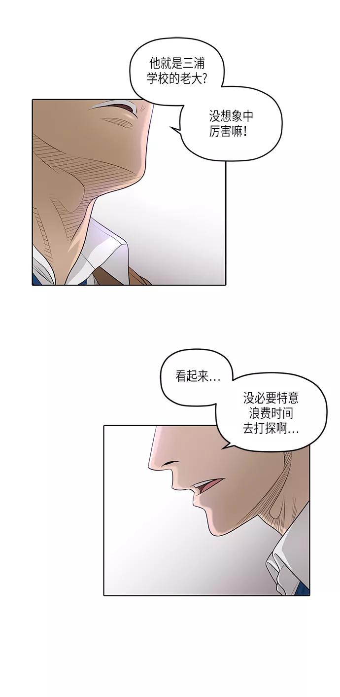 《活得善良点吧》[第2季] 第1话 第22页