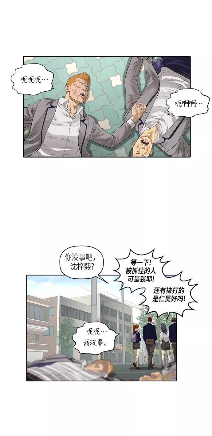 《活得善良点吧》[第2季] 第1话 第20页