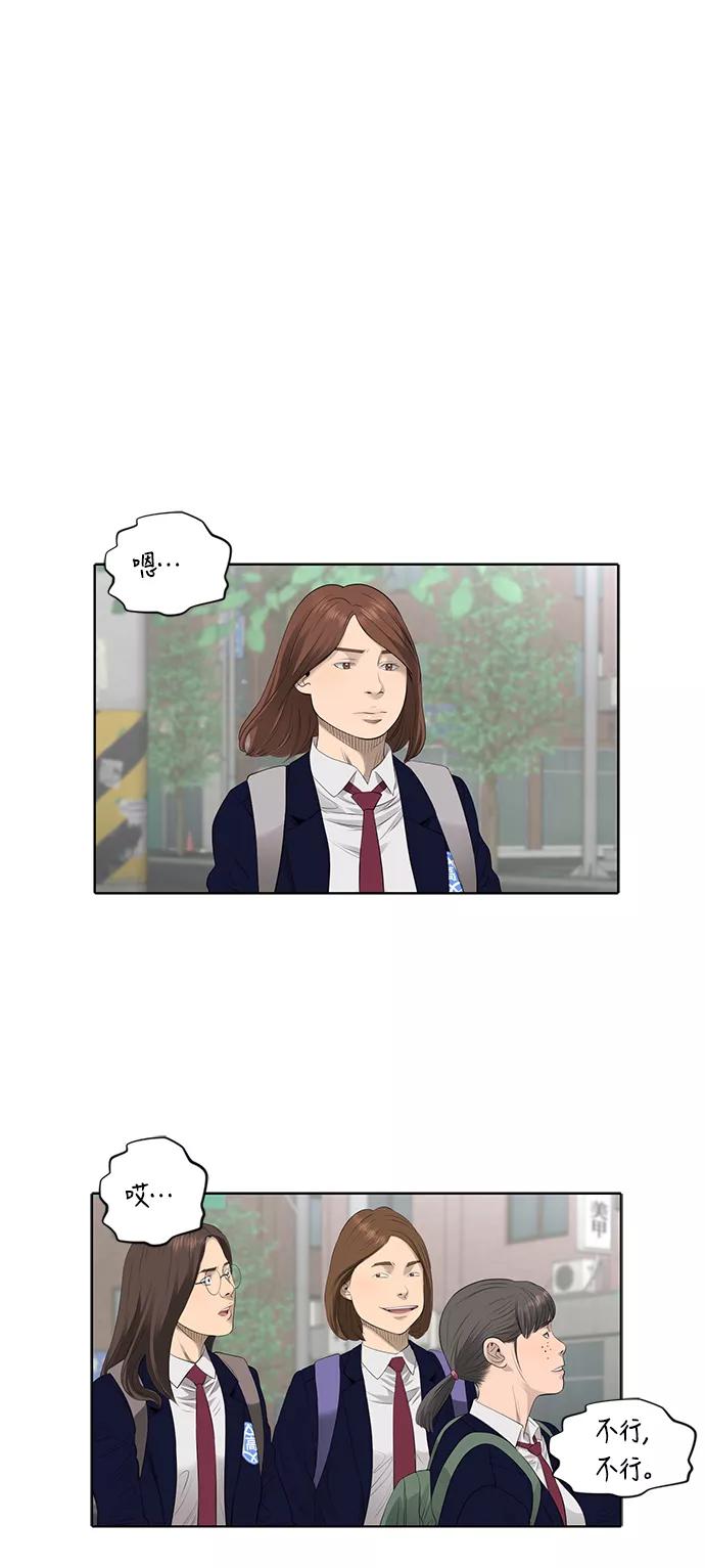 《活得善良点吧》[第2季] 第1话 第2页