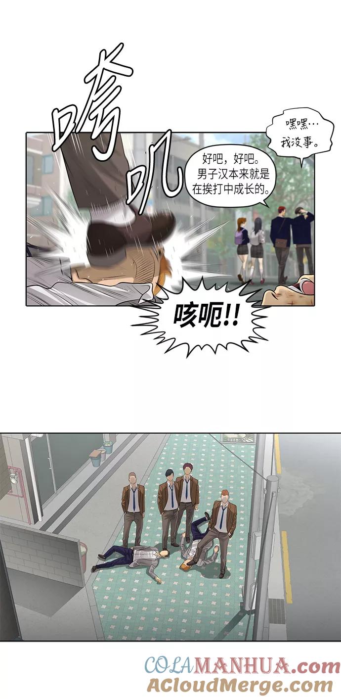 《活得善良点吧》[第2季] 第1话 第21页