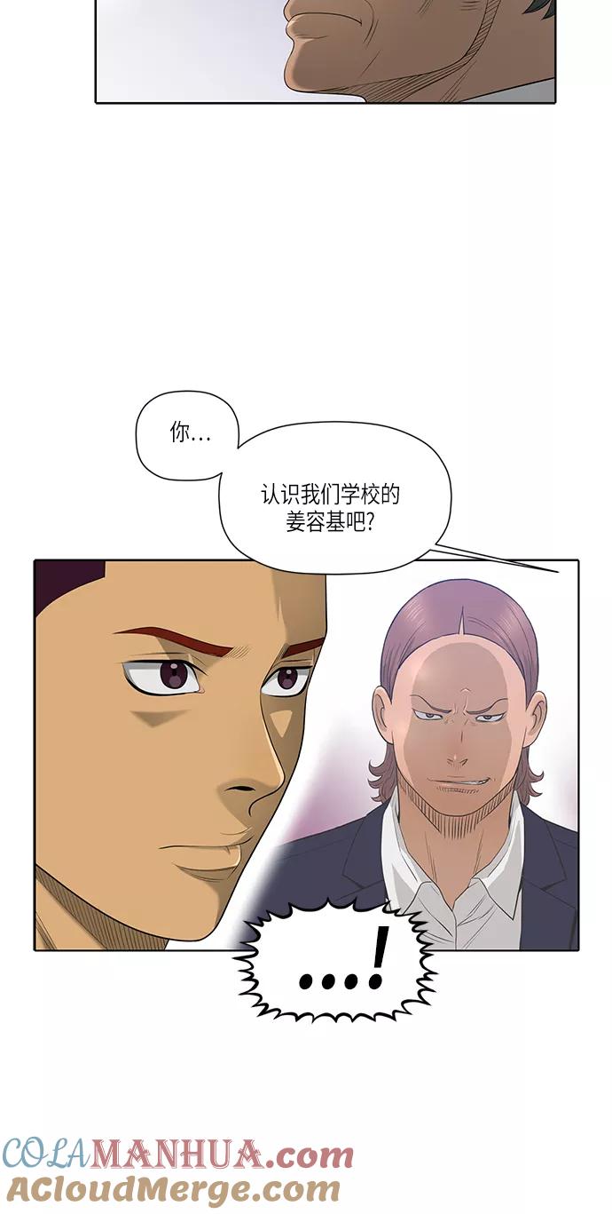《活得善良点吧》[第2季] 第1话 第37页
