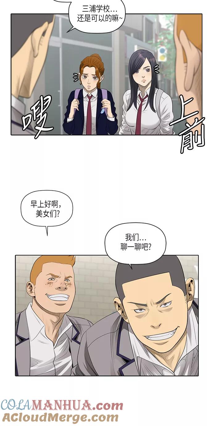 《活得善良点吧》[第2季] 第1话 第7页