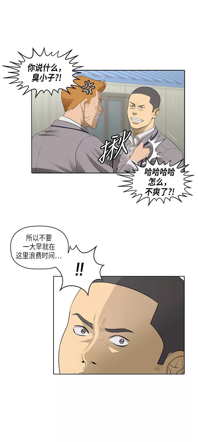 《活得善良点吧》[第2季] 第1话 第4页