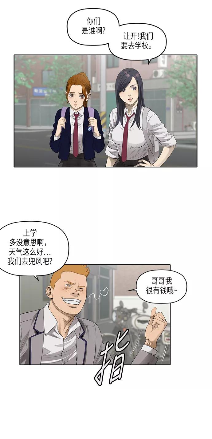 《活得善良点吧》[第2季] 第1话 第8页
