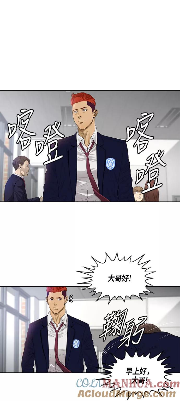 《活得善良点吧》[第2季] 第1话 第25页