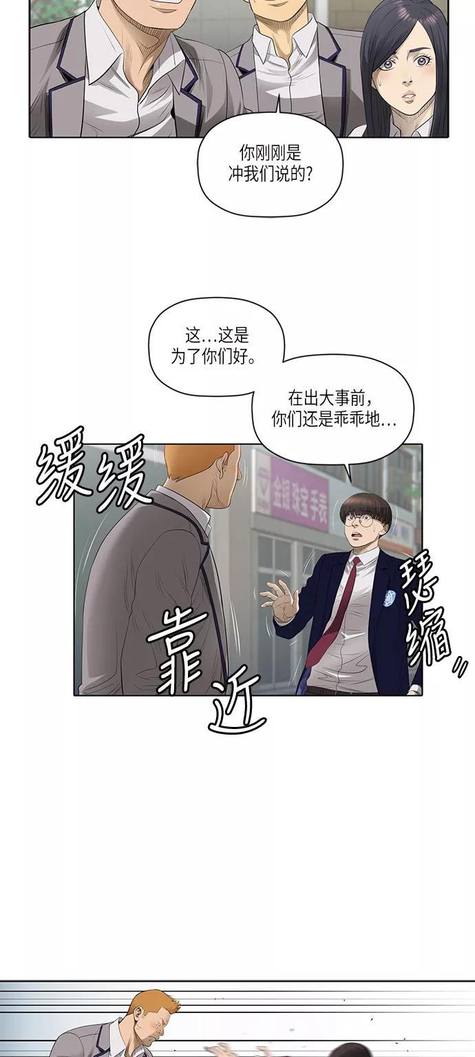 《活得善良点吧》[第2季] 第1话 第12页