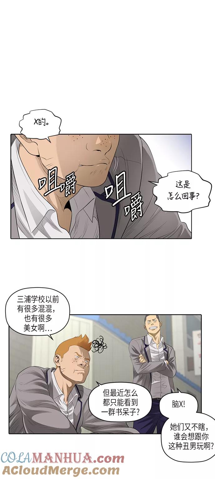 《活得善良点吧》[第2季] 第1话 第3页