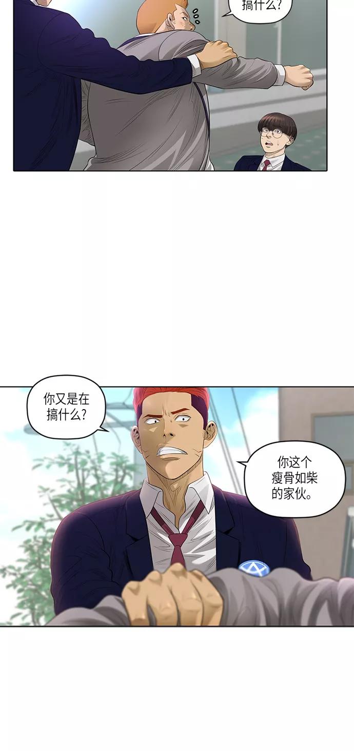 《活得善良点吧》[第2季] 第1话 第16页