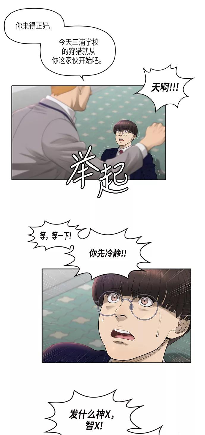 《活得善良点吧》[第2季] 第1话 第14页