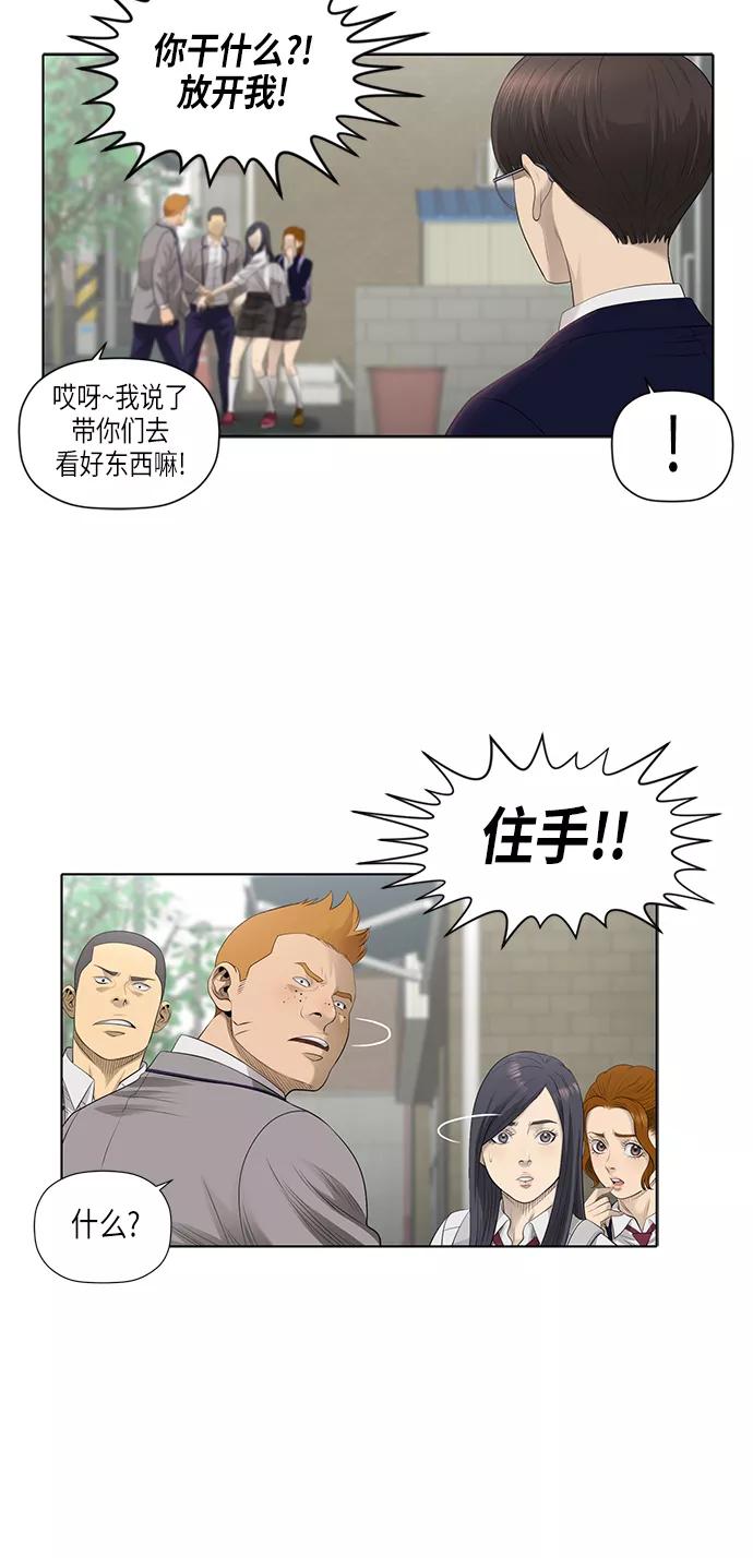 《活得善良点吧》[第2季] 第1话 第10页