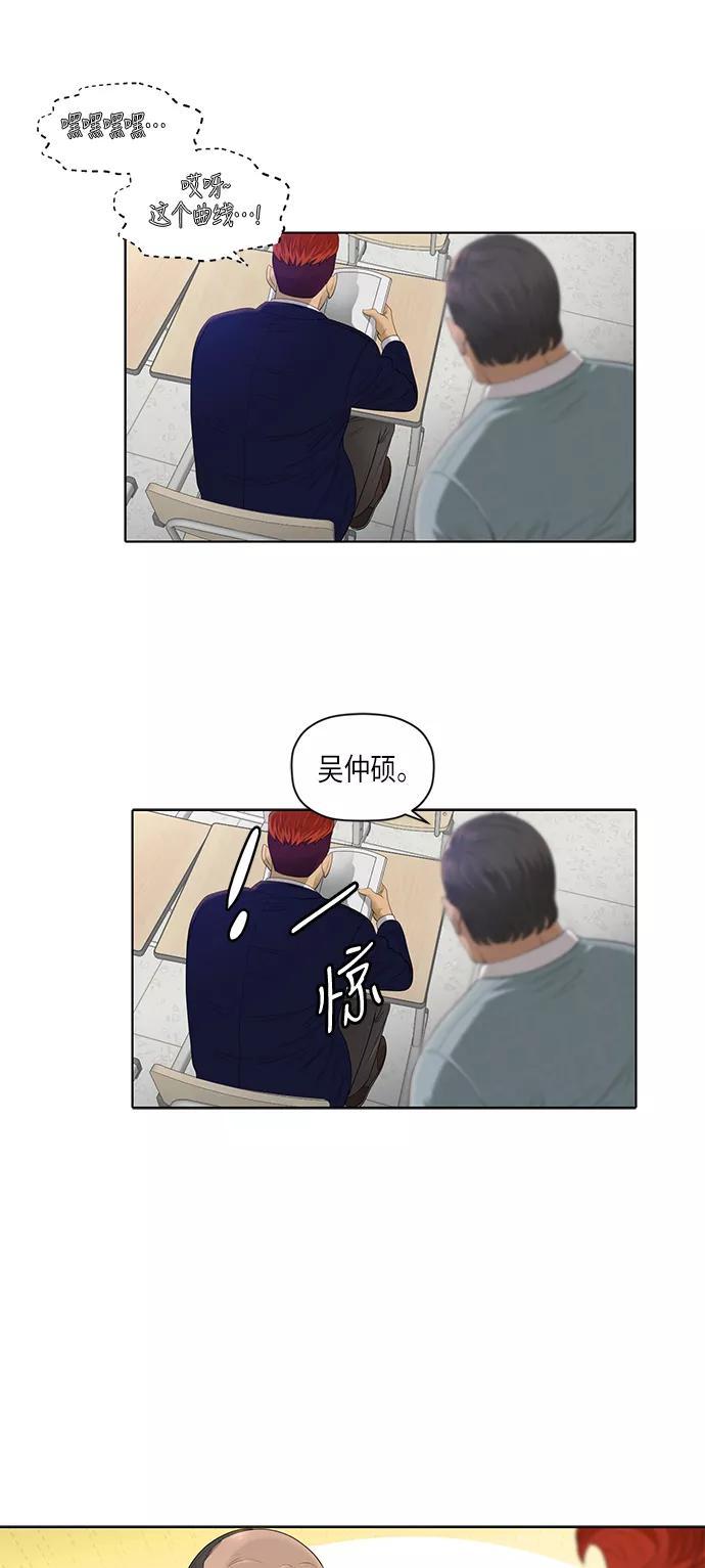 《活得善良点吧》[第2季] 第1话 第32页