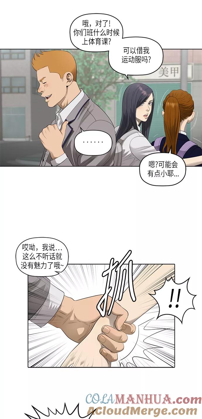 《活得善良点吧》[第2季] 第1话 第9页