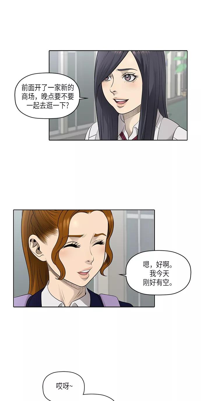 《活得善良点吧》[第2季] 第1话 第6页