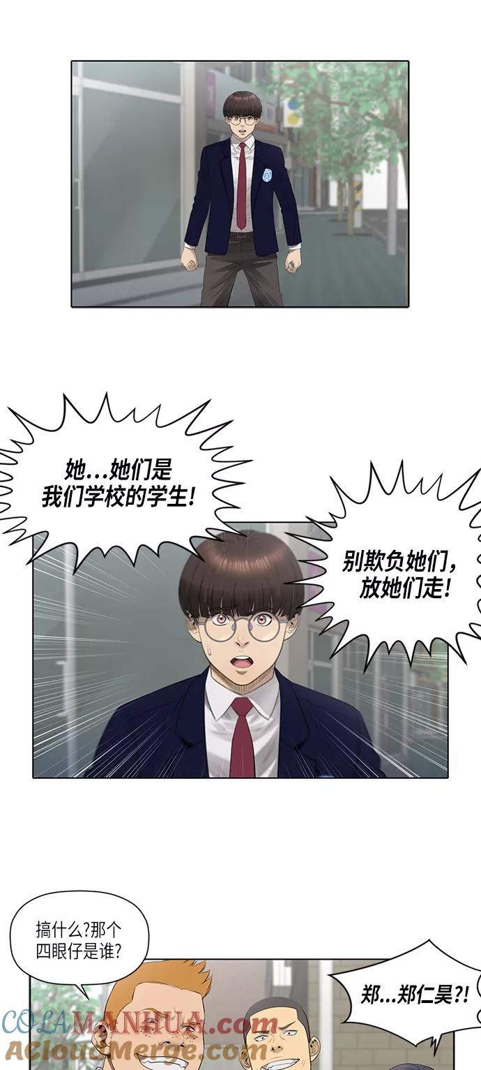 《活得善良点吧》[第2季] 第1话 第11页
