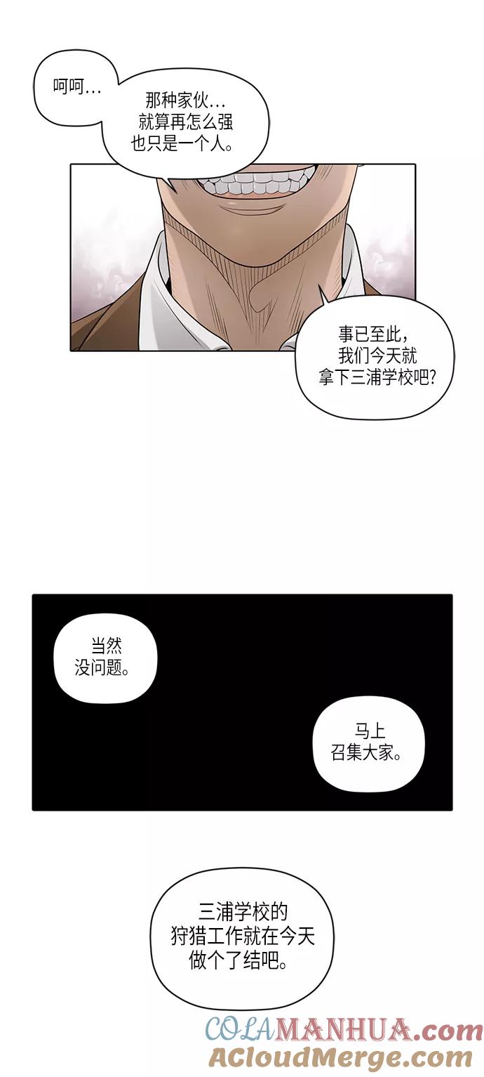 《活得善良点吧》[第2季] 第1话 第23页