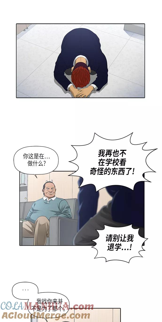 《活得善良点吧》[第2季] 第1话 第35页