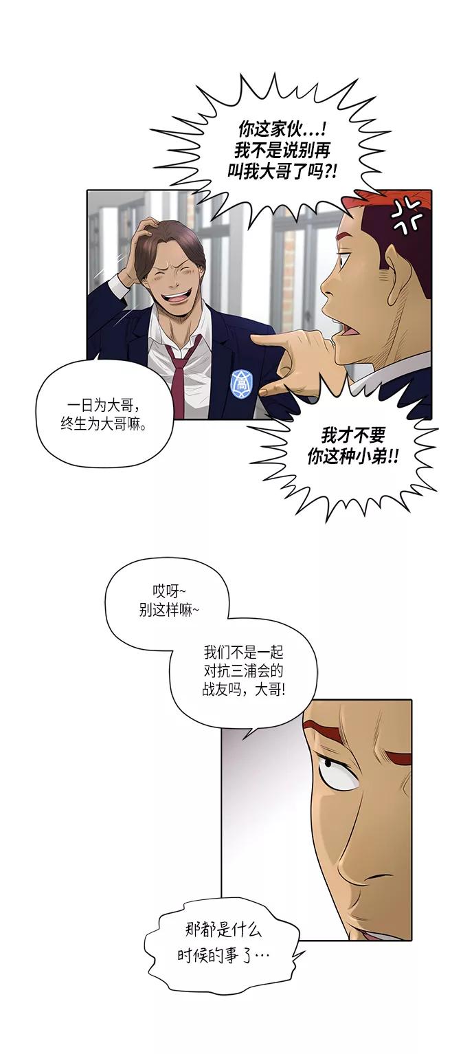 《活得善良点吧》[第2季] 第1话 第26页