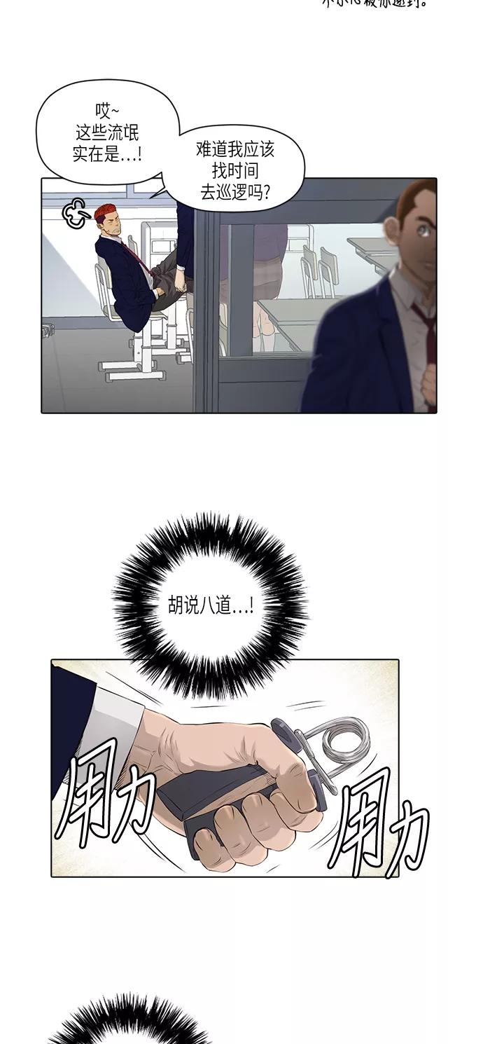 《活得善良点吧》[第2季] 第2话 第18页
