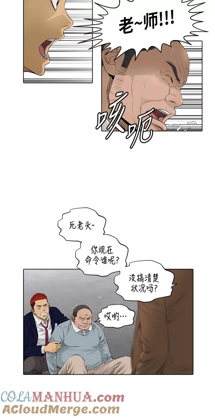 《活得善良点吧》[第2季] 第2话 第33页