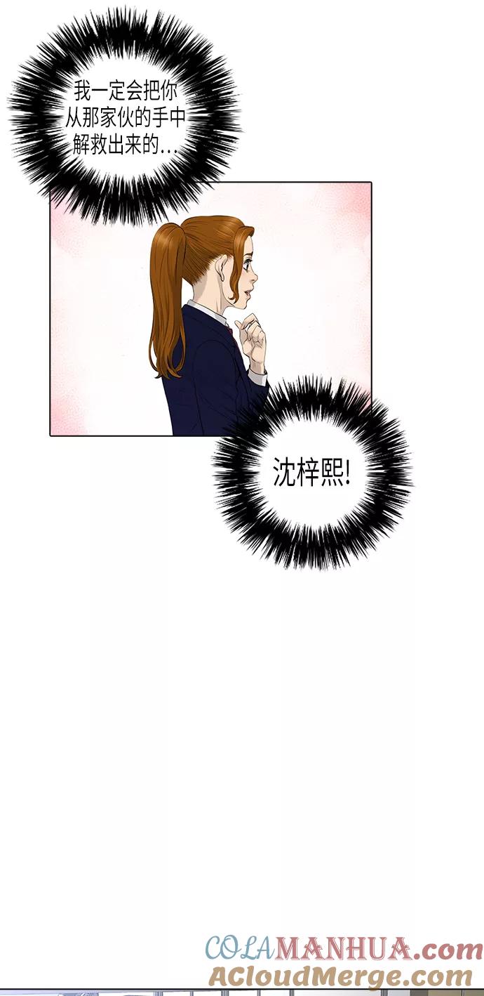 《活得善良点吧》[第2季] 第2话 第21页