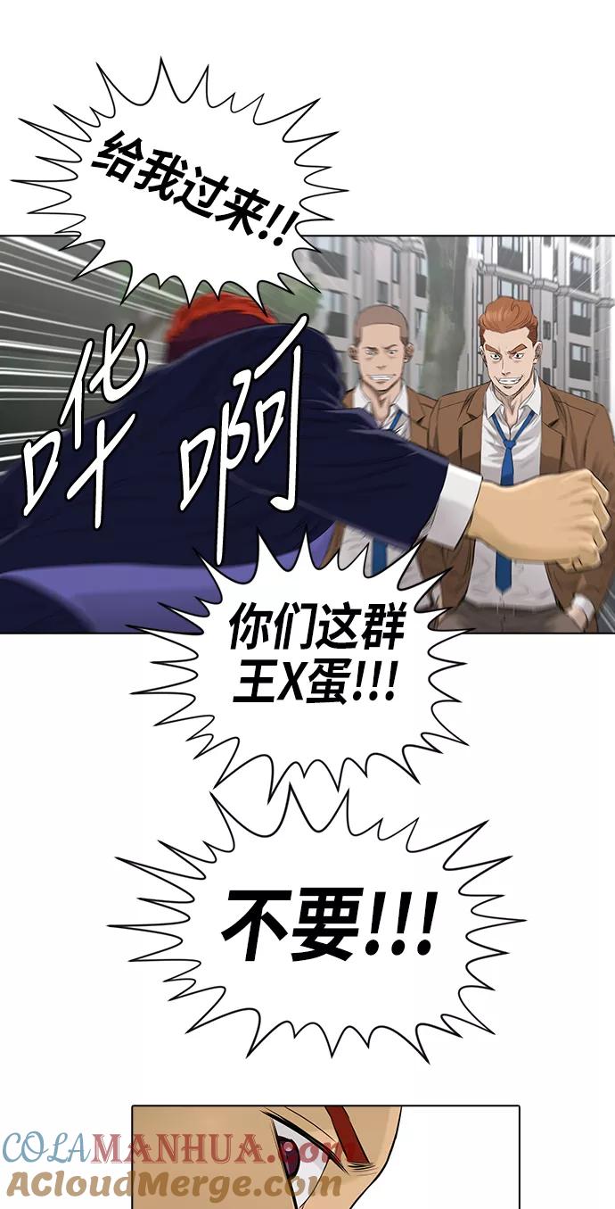《活得善良点吧》[第2季] 第2话 第35页