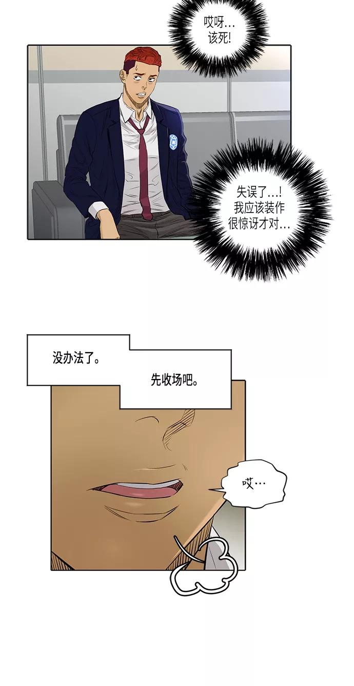 《活得善良点吧》[第2季] 第2话 第6页