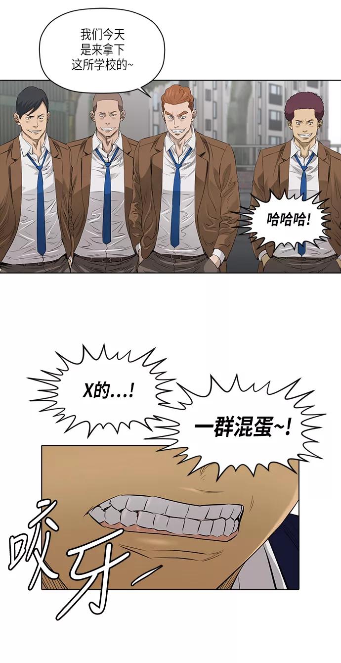 《活得善良点吧》[第2季] 第2话 第34页