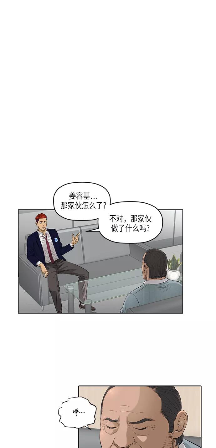 《活得善良点吧》[第2季] 第2话 第2页