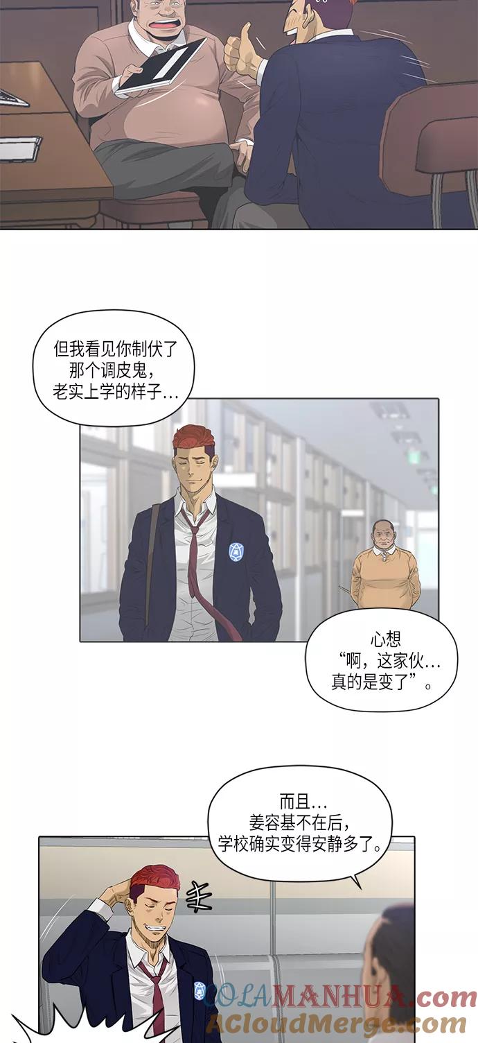 《活得善良点吧》[第2季] 第2话 第9页