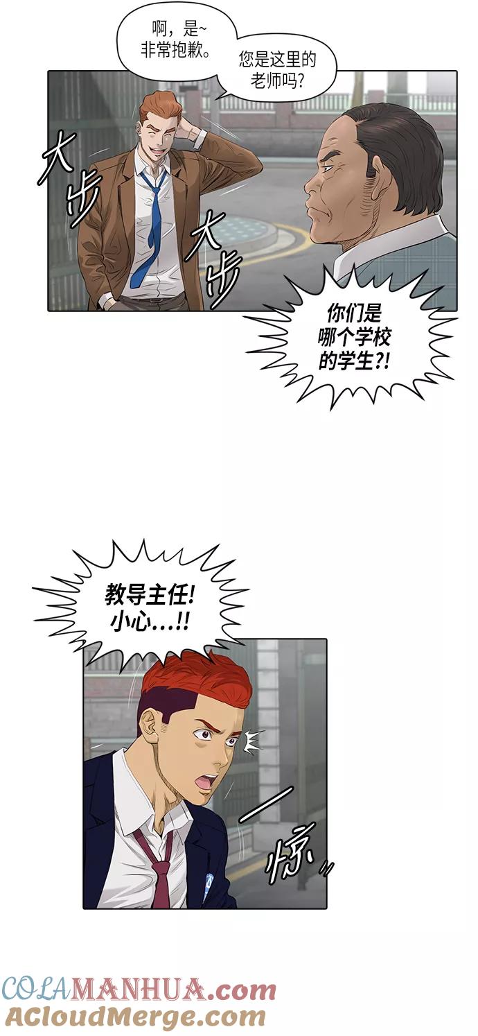 《活得善良点吧》[第2季] 第2话 第31页