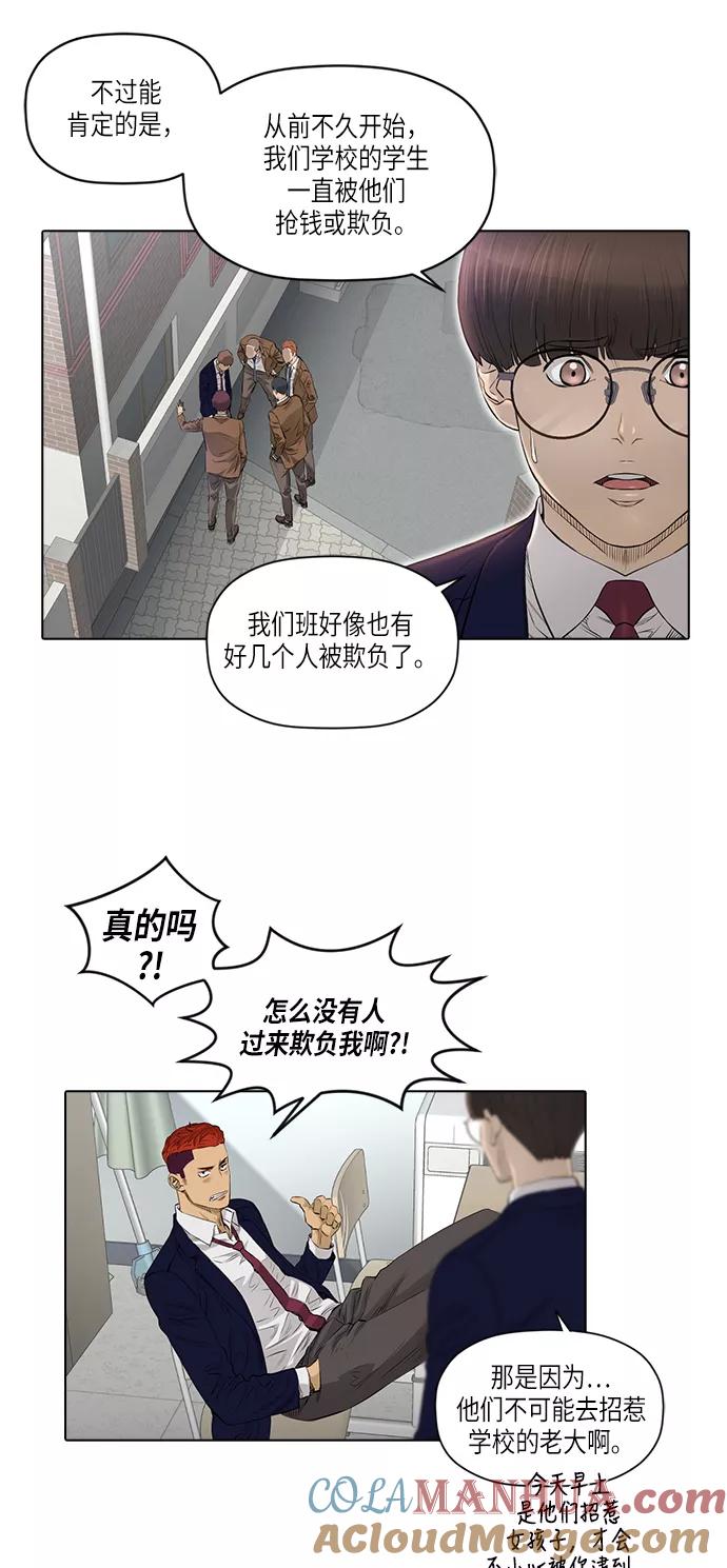 《活得善良点吧》[第2季] 第2话 第17页