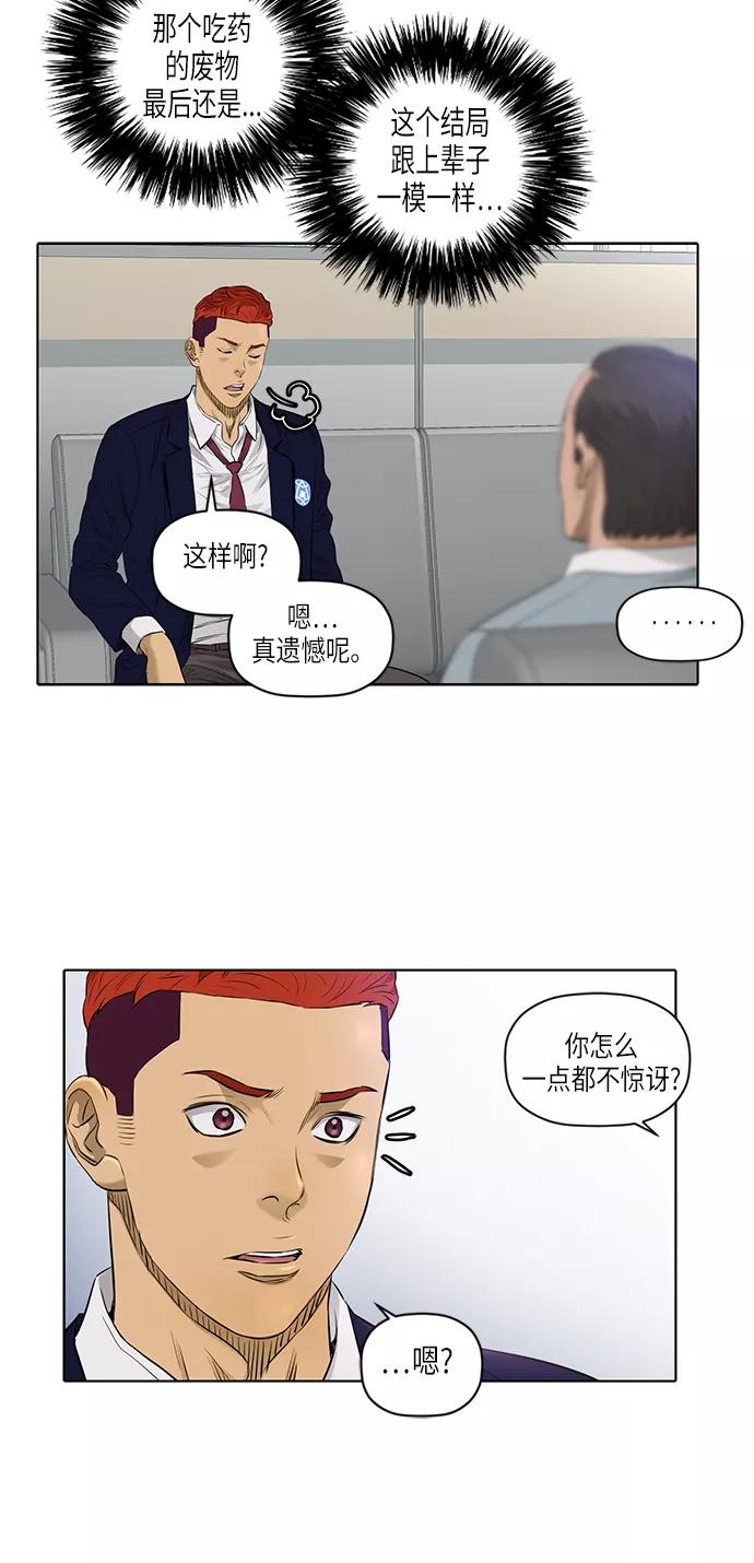 《活得善良点吧》[第2季] 第2话 第4页