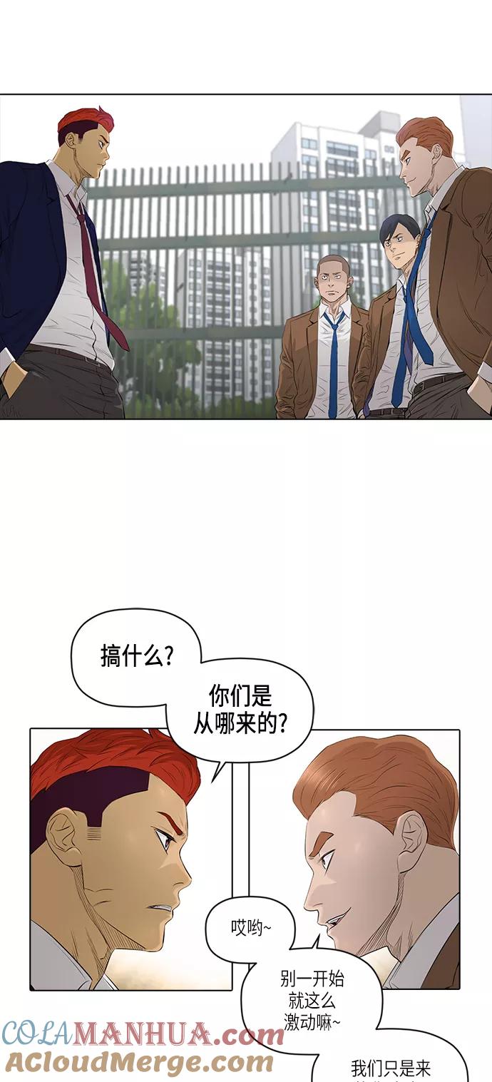 《活得善良点吧》[第2季] 第2话 第27页