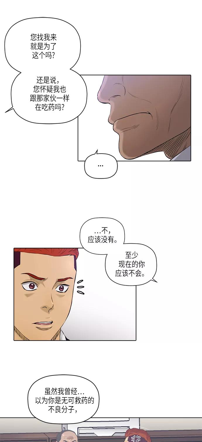 《活得善良点吧》[第2季] 第2话 第8页