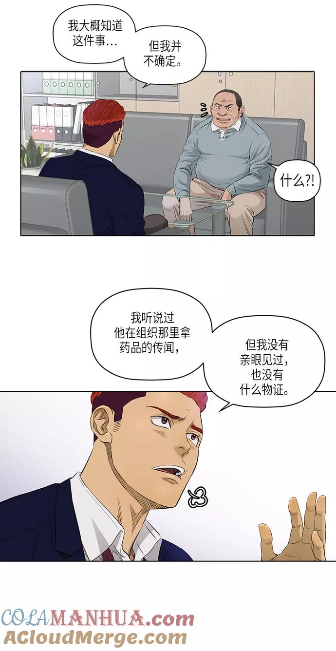 《活得善良点吧》[第2季] 第2话 第7页