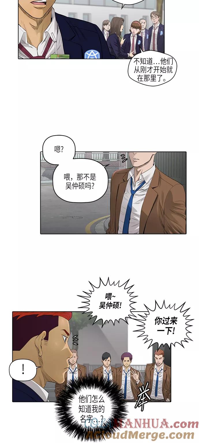 《活得善良点吧》[第2季] 第2话 第25页